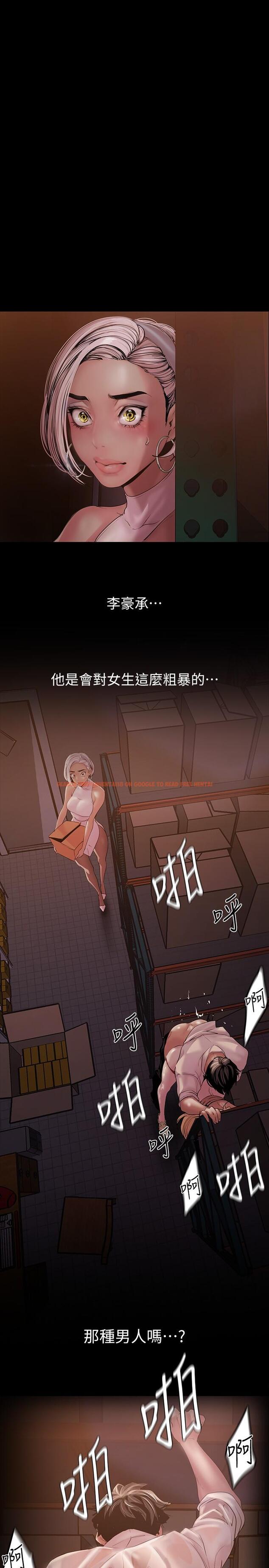 查看漫画美麗新世界 - 第131話-在倉庫的激烈碰撞 - www.tymanga.com中的824631图片