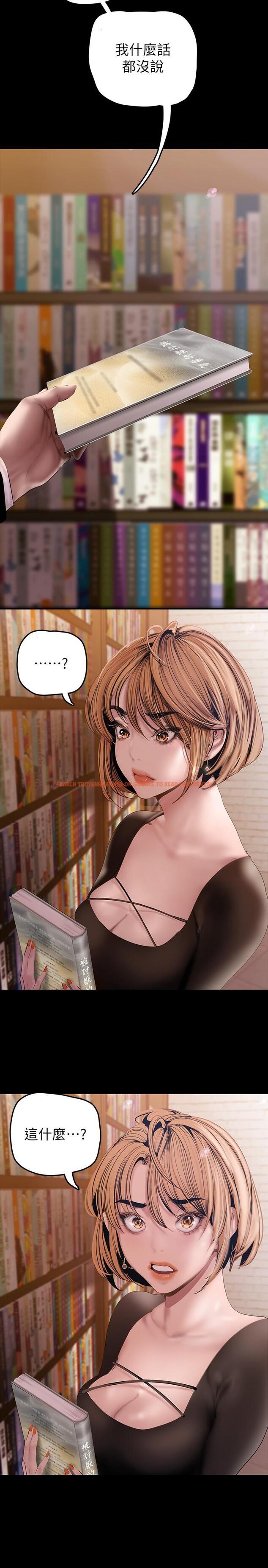 查看漫画美麗新世界 - 第131話-在倉庫的激烈碰撞 - www.tymanga.com中的824660图片