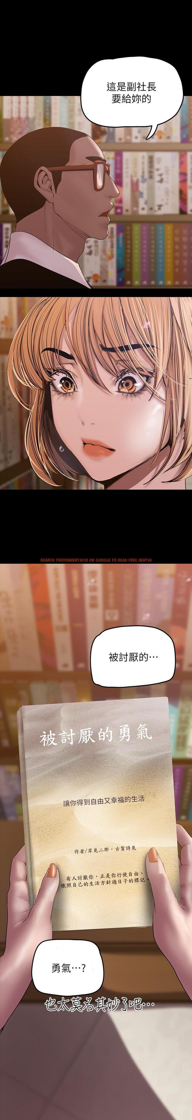 查看漫画美麗新世界 - 第131話-在倉庫的激烈碰撞 - www.tymanga.com中的824661图片