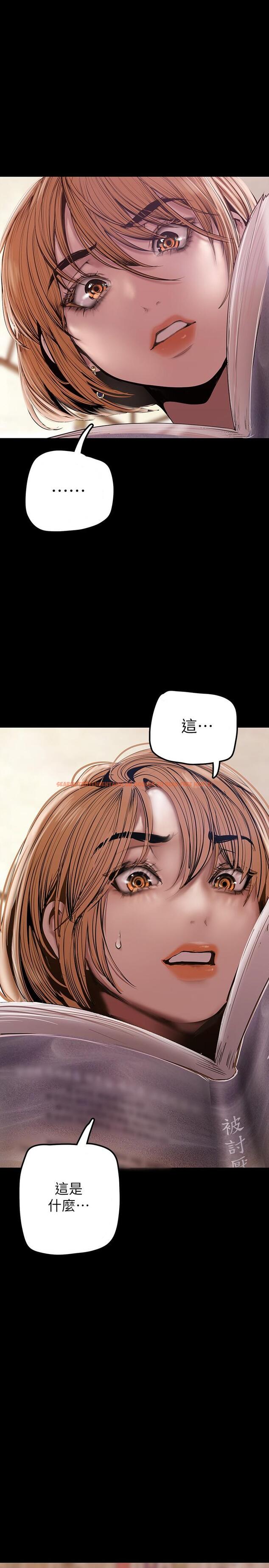 查看漫画美麗新世界 - 第131話-在倉庫的激烈碰撞 - www.tymanga.com中的824663图片