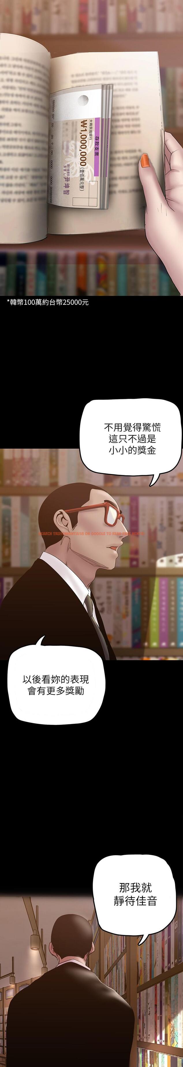 查看漫画美麗新世界 - 第131話-在倉庫的激烈碰撞 - www.tymanga.com中的824664图片