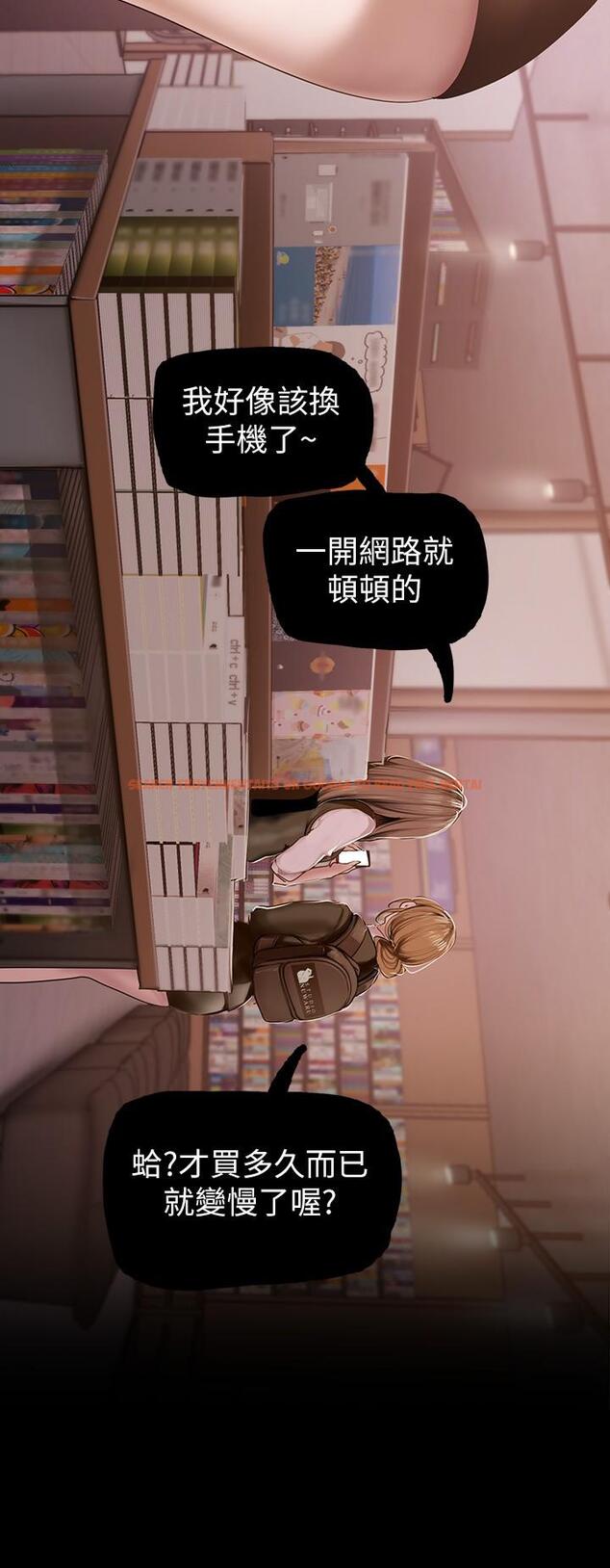 查看漫画美麗新世界 - 第131話-在倉庫的激烈碰撞 - www.tymanga.com中的824666图片