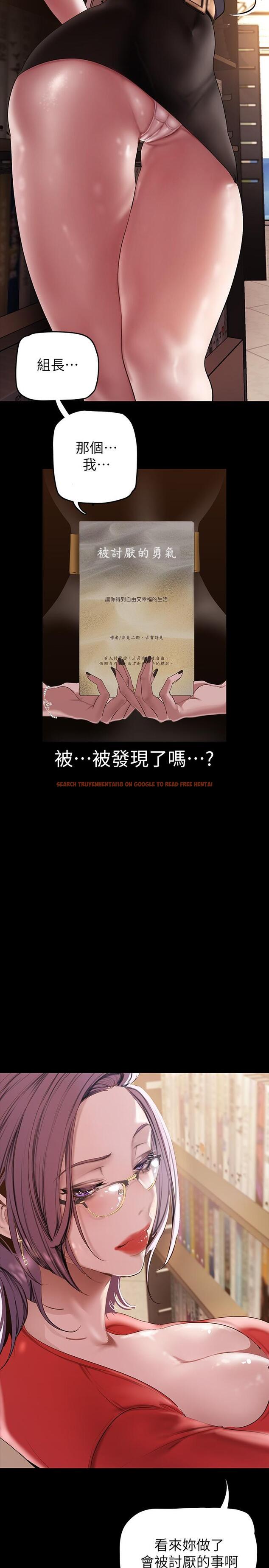 查看漫画美麗新世界 - 第132話-享受偷窺樂趣的安課長 - www.tymanga.com中的826674图片