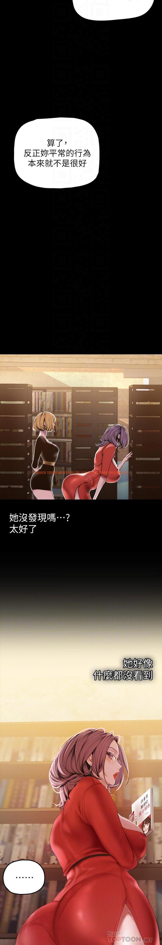 查看漫画美麗新世界 - 第132話-享受偷窺樂趣的安課長 - www.tymanga.com中的826675图片