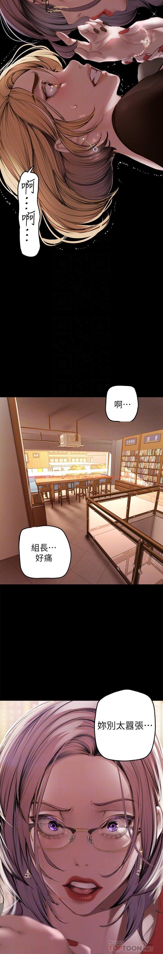 查看漫画美麗新世界 - 第132話-享受偷窺樂趣的安課長 - www.tymanga.com中的826679图片