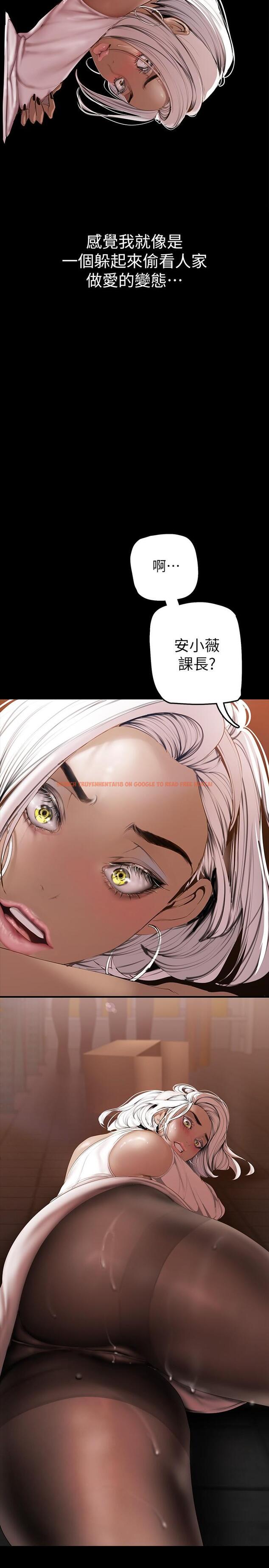 查看漫画美麗新世界 - 第132話-享受偷窺樂趣的安課長 - www.tymanga.com中的826703图片