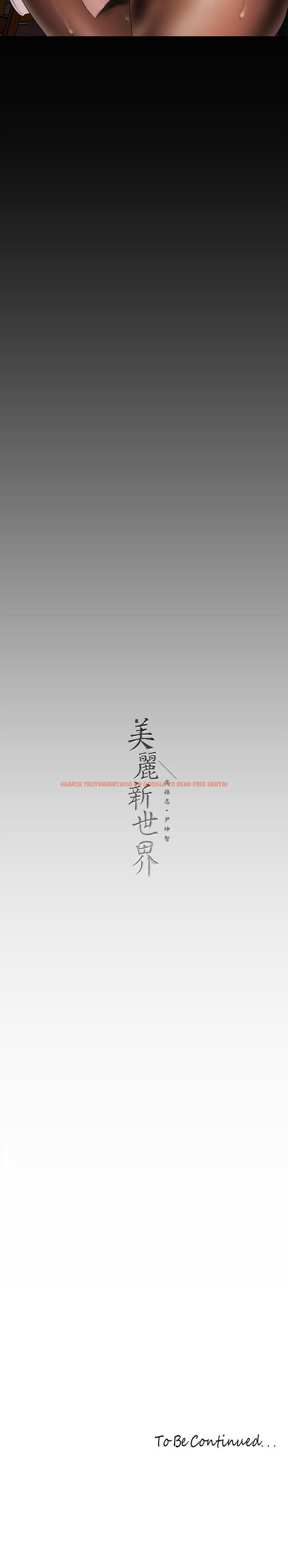 查看漫画美麗新世界 - 第132話-享受偷窺樂趣的安課長 - www.tymanga.com中的826708图片