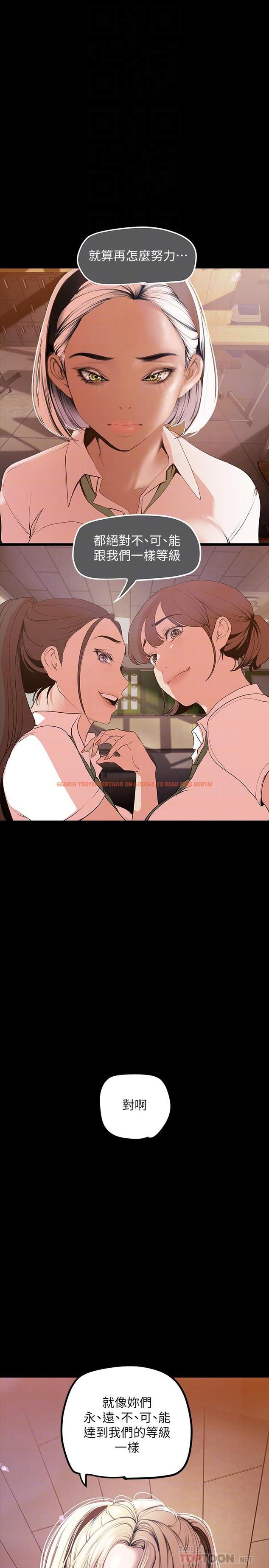 查看漫画美麗新世界 - 第133話-我們來次三人行吧 - www.tymanga.com中的829385图片