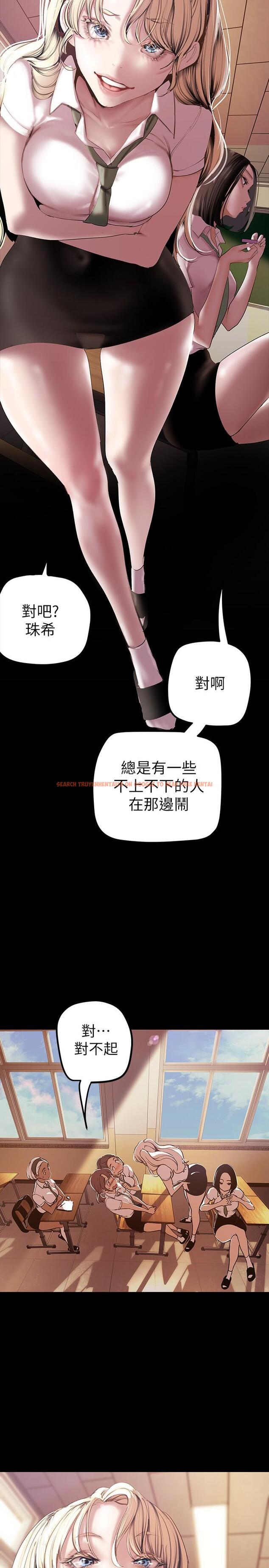 查看漫画美麗新世界 - 第133話-我們來次三人行吧 - www.tymanga.com中的829386图片