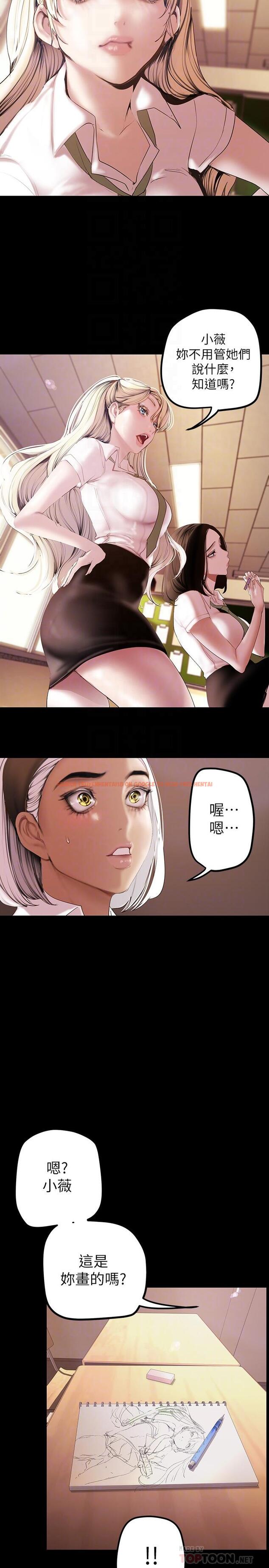 查看漫画美麗新世界 - 第133話-我們來次三人行吧 - www.tymanga.com中的829387图片