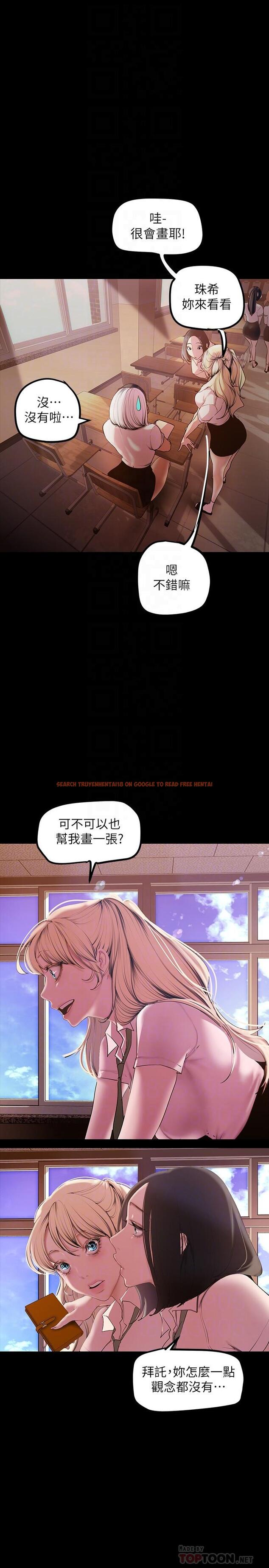 查看漫画美麗新世界 - 第133話-我們來次三人行吧 - www.tymanga.com中的829389图片