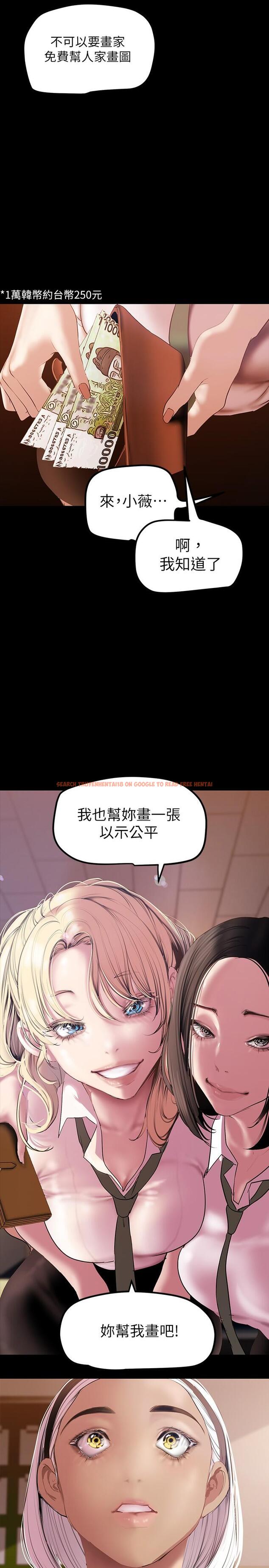 查看漫画美麗新世界 - 第133話-我們來次三人行吧 - www.tymanga.com中的829390图片