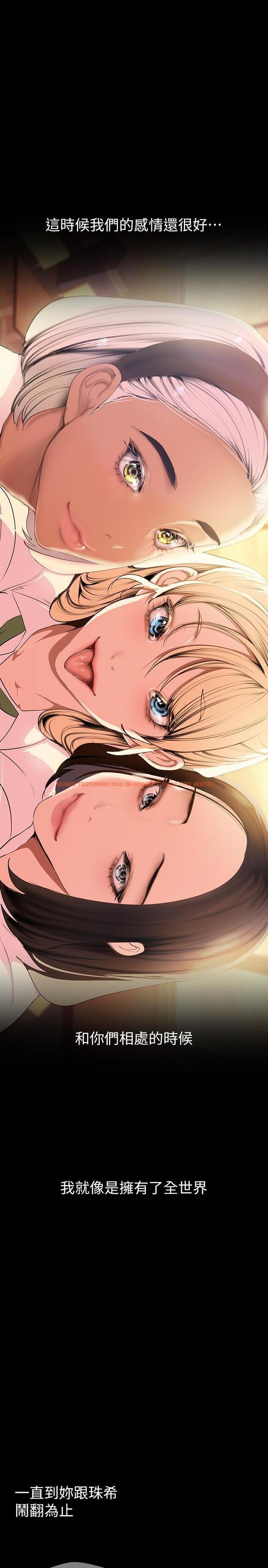 查看漫画美麗新世界 - 第133話-我們來次三人行吧 - www.tymanga.com中的829397图片