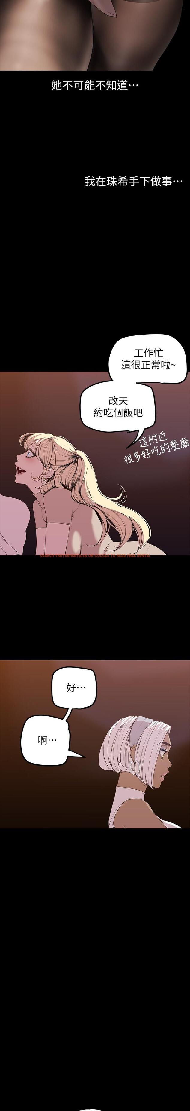 查看漫画美麗新世界 - 第133話-我們來次三人行吧 - www.tymanga.com中的829406图片