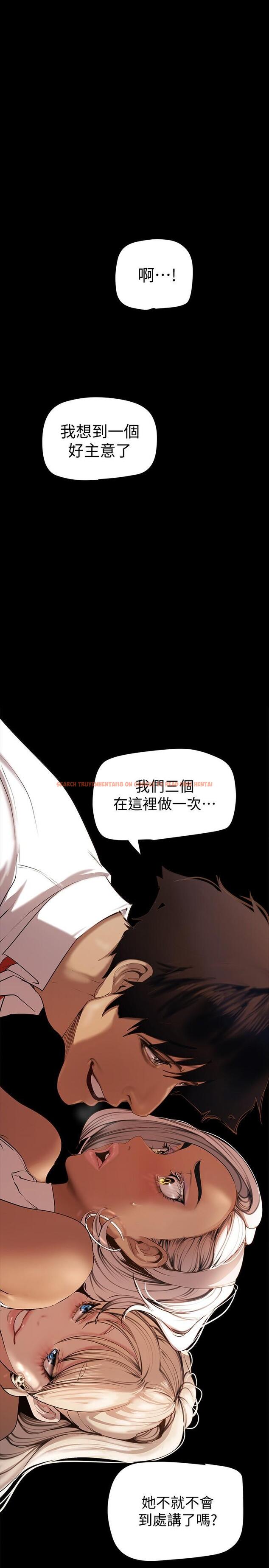 查看漫画美麗新世界 - 第134話-美庭組長誘惑力十足的要求 - www.tymanga.com中的831652图片