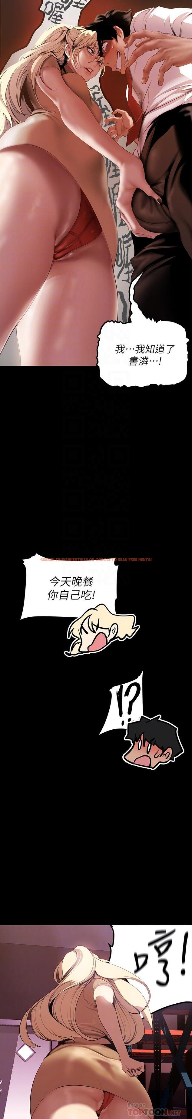 查看漫画美麗新世界 - 第134話-美庭組長誘惑力十足的要求 - www.tymanga.com中的831665图片