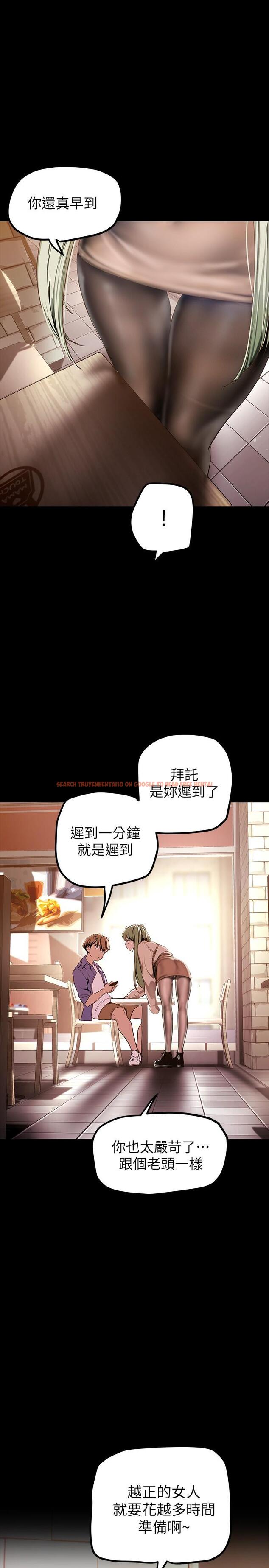 查看漫画美麗新世界 - 第134話-美庭組長誘惑力十足的要求 - www.tymanga.com中的831672图片