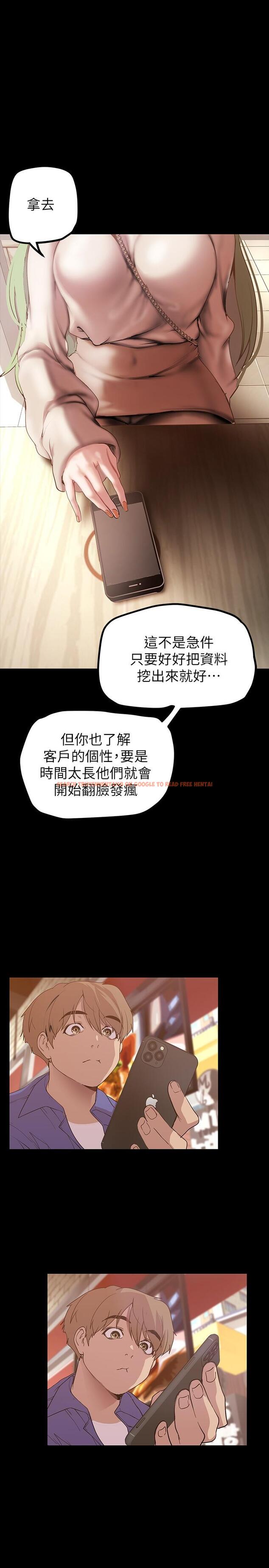 查看漫画美麗新世界 - 第134話-美庭組長誘惑力十足的要求 - www.tymanga.com中的831674图片