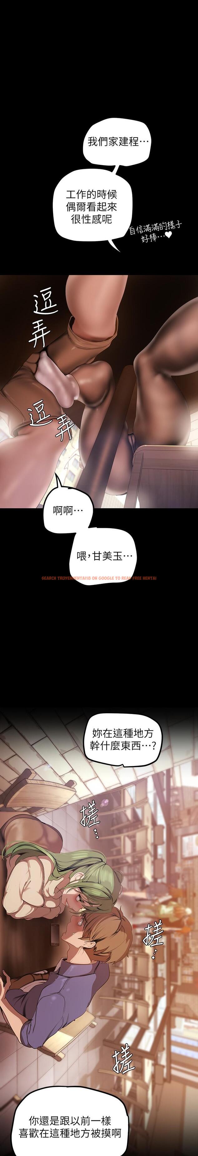 查看漫画美麗新世界 - 第134話-美庭組長誘惑力十足的要求 - www.tymanga.com中的831676图片