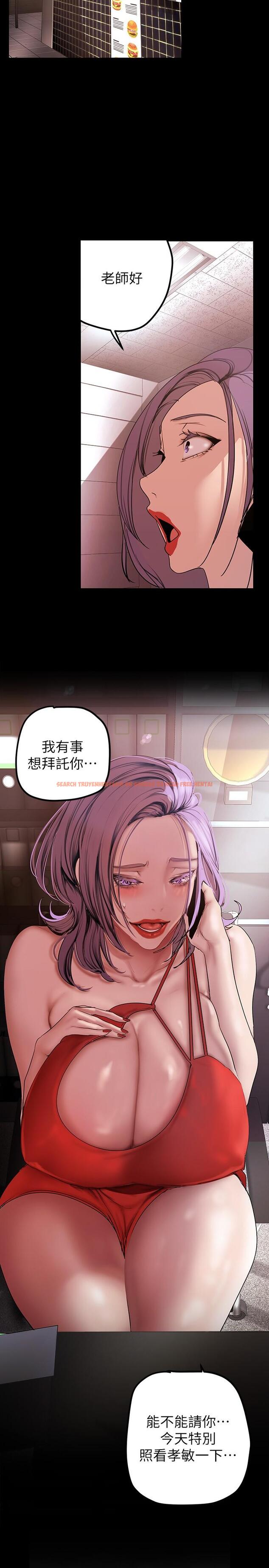 查看漫画美麗新世界 - 第134話-美庭組長誘惑力十足的要求 - www.tymanga.com中的831690图片