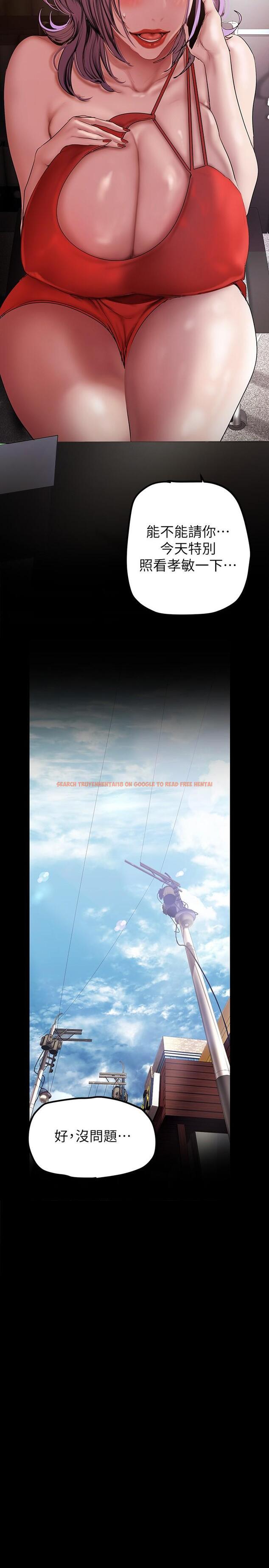 查看漫画美麗新世界 - 第135話-組長，別裝了 - www.tymanga.com中的833956图片