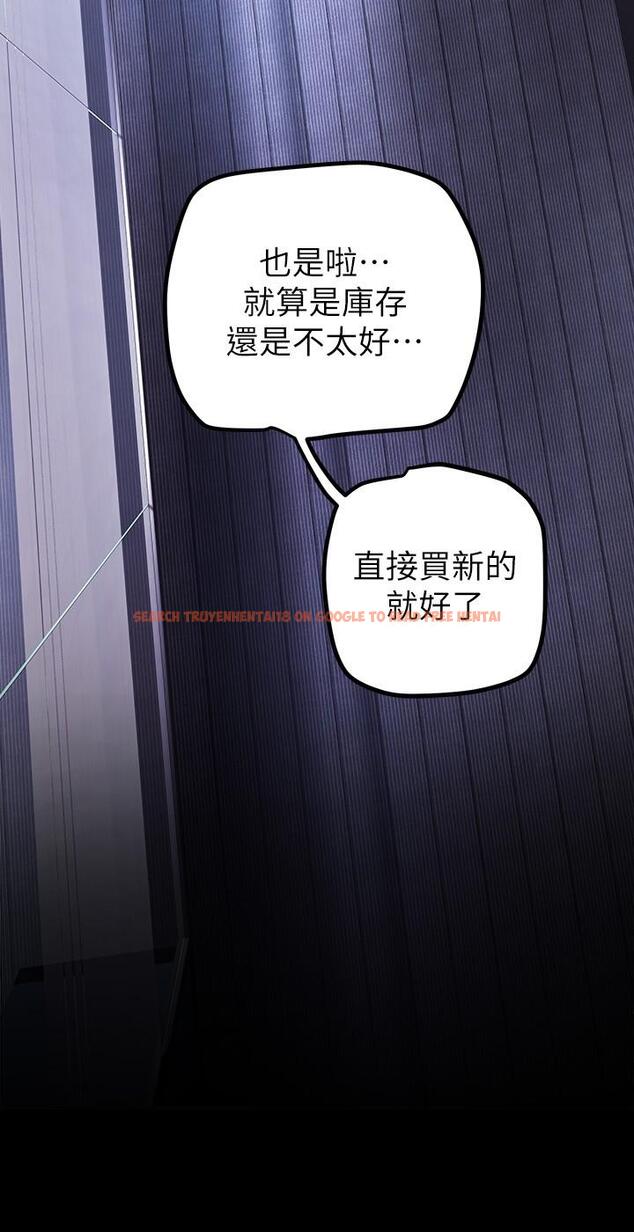 查看漫画美麗新世界 - 第135話-組長，別裝了 - www.tymanga.com中的833965图片