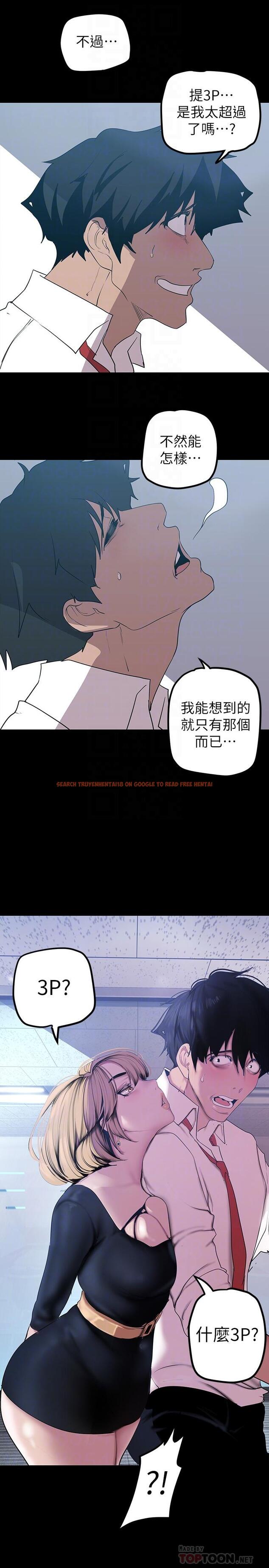 查看漫画美麗新世界 - 第135話-組長，別裝了 - www.tymanga.com中的833966图片