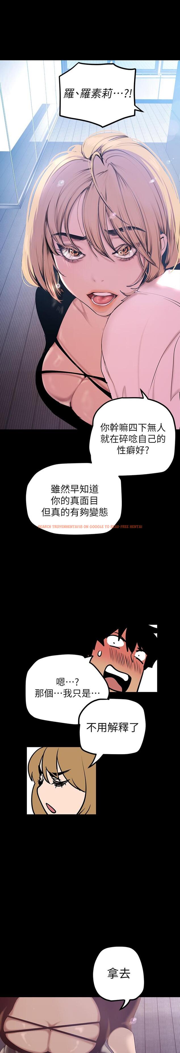 查看漫画美麗新世界 - 第135話-組長，別裝了 - www.tymanga.com中的833967图片