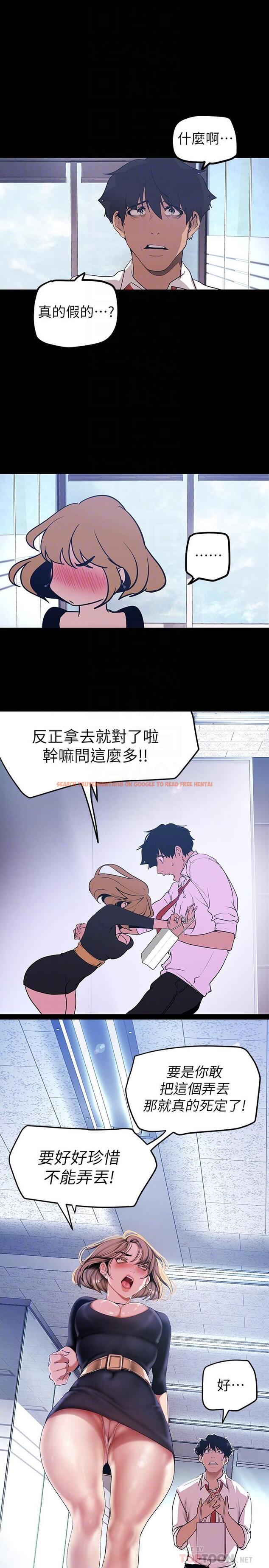 查看漫画美麗新世界 - 第135話-組長，別裝了 - www.tymanga.com中的833970图片