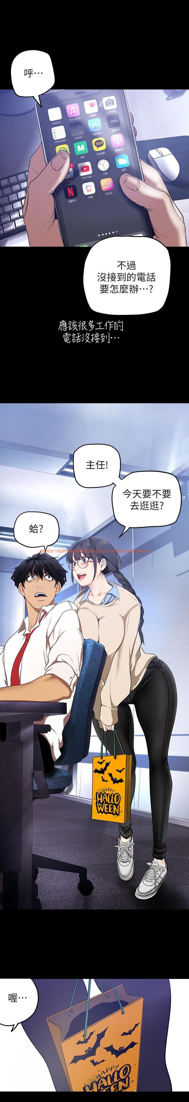 查看漫画美麗新世界 - 第135話-組長，別裝了 - www.tymanga.com中的833974图片