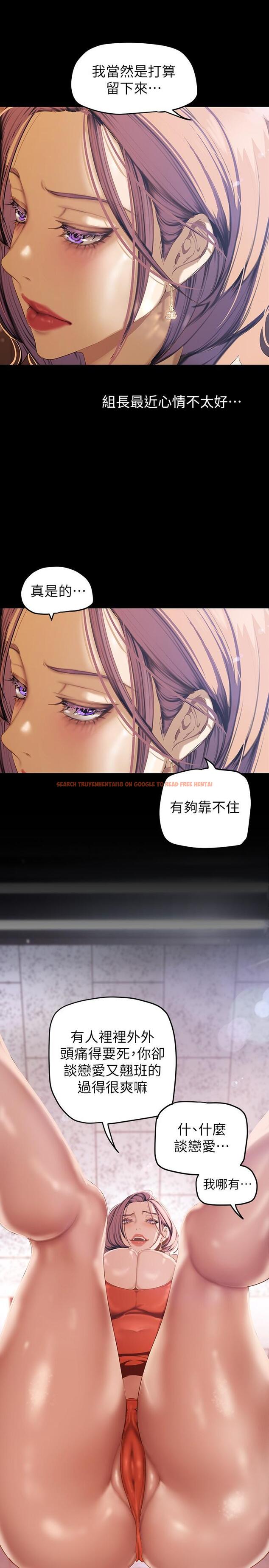 查看漫画美麗新世界 - 第135話-組長，別裝了 - www.tymanga.com中的833978图片