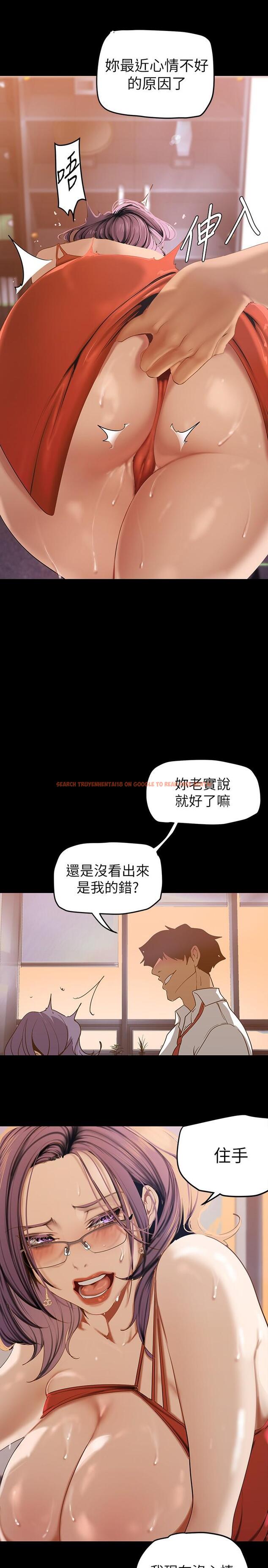 查看漫画美麗新世界 - 第135話-組長，別裝了 - www.tymanga.com中的833987图片