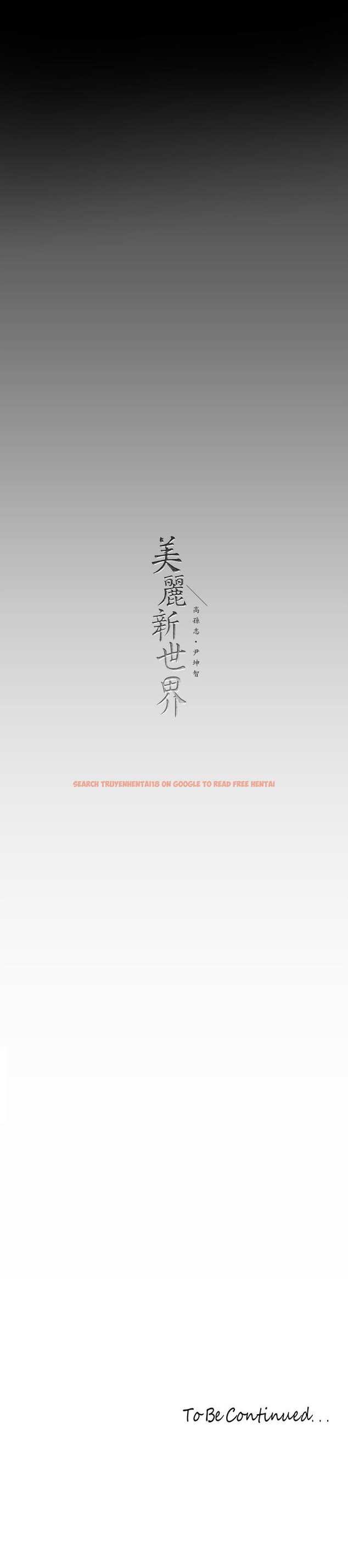 查看漫画美麗新世界 - 第135話-組長，別裝了 - www.tymanga.com中的833991图片