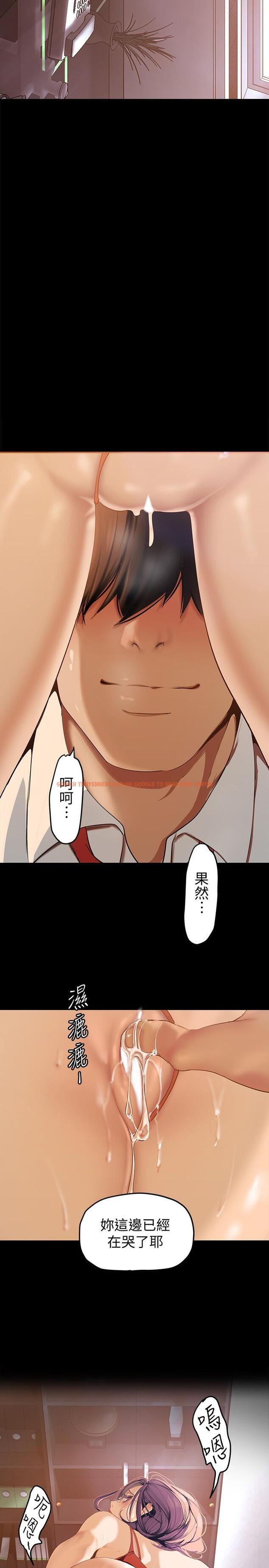 查看漫画美麗新世界 - 第136話-放長線釣鮑魚 - www.tymanga.com中的836661图片
