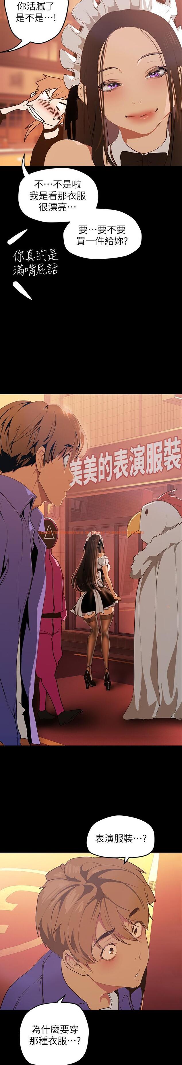 查看漫画美麗新世界 - 第136話-放長線釣鮑魚 - www.tymanga.com中的836676图片