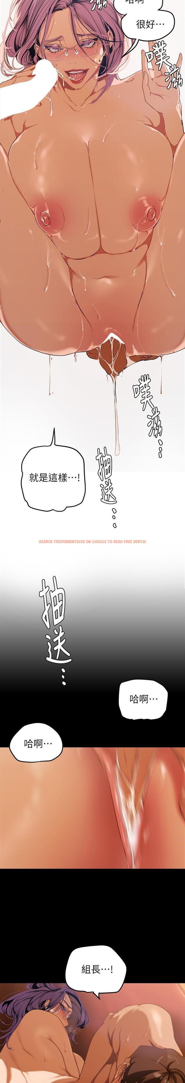 查看漫画美麗新世界 - 第136話-放長線釣鮑魚 - www.tymanga.com中的836693图片