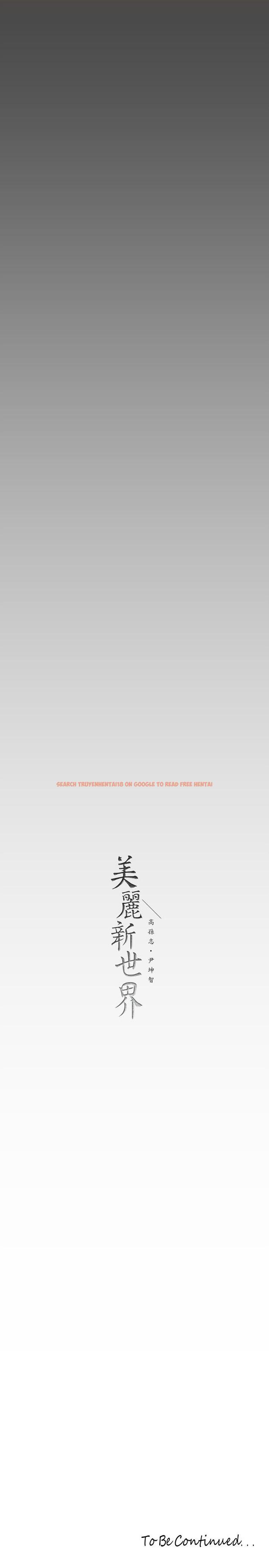 查看漫画美麗新世界 - 第136話-放長線釣鮑魚 - www.tymanga.com中的836697图片