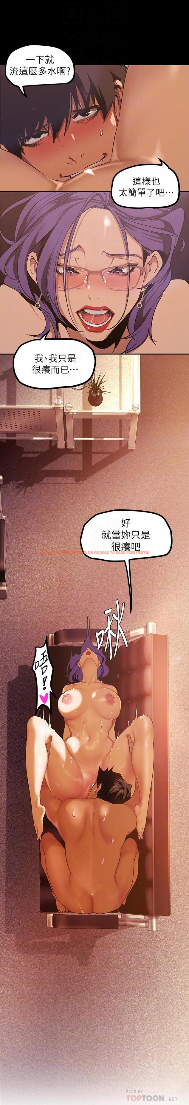 查看漫画美麗新世界 - 第137話-盡心盡力讓組長高潮 - www.tymanga.com中的839151图片
