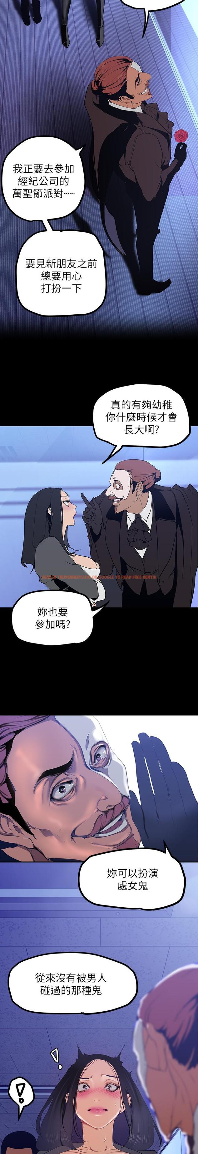 查看漫画美麗新世界 - 第137話-盡心盡力讓組長高潮 - www.tymanga.com中的839156图片