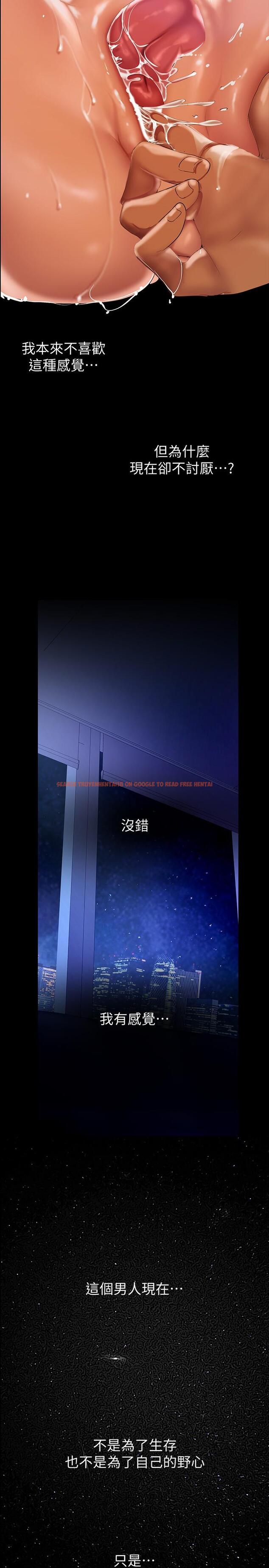 查看漫画美麗新世界 - 第137話-盡心盡力讓組長高潮 - www.tymanga.com中的839164图片