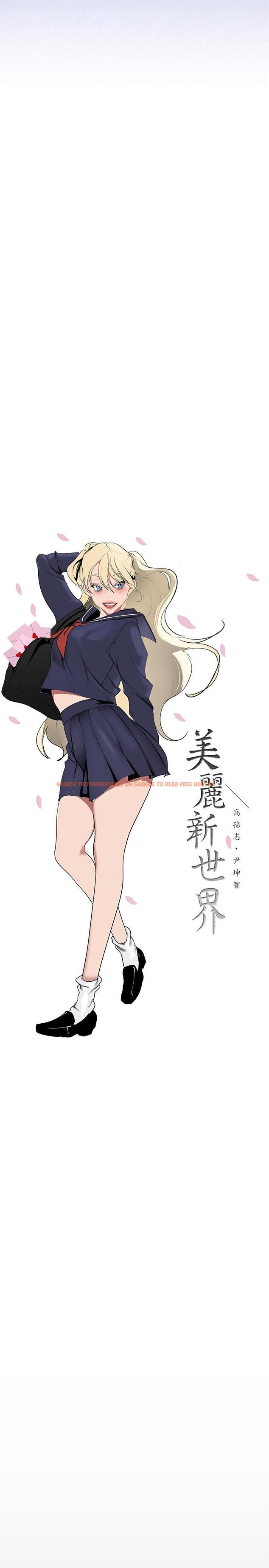 查看漫画美麗新世界 - 第138話-忠於慾望的組長 - www.tymanga.com中的841455图片