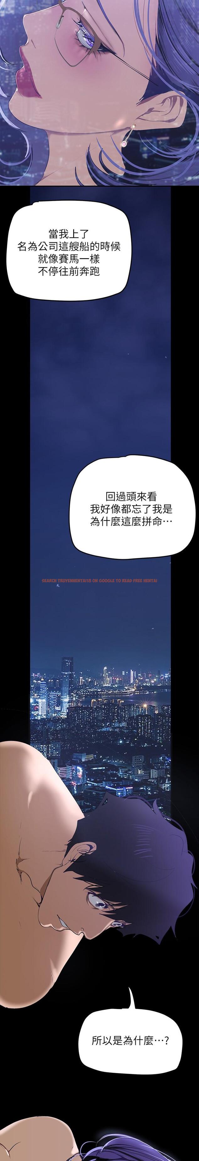 查看漫画美麗新世界 - 第138話-忠於慾望的組長 - www.tymanga.com中的841460图片