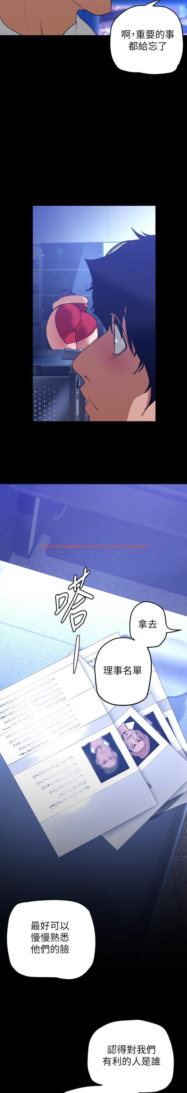 查看漫画美麗新世界 - 第138話-忠於慾望的組長 - www.tymanga.com中的841467图片