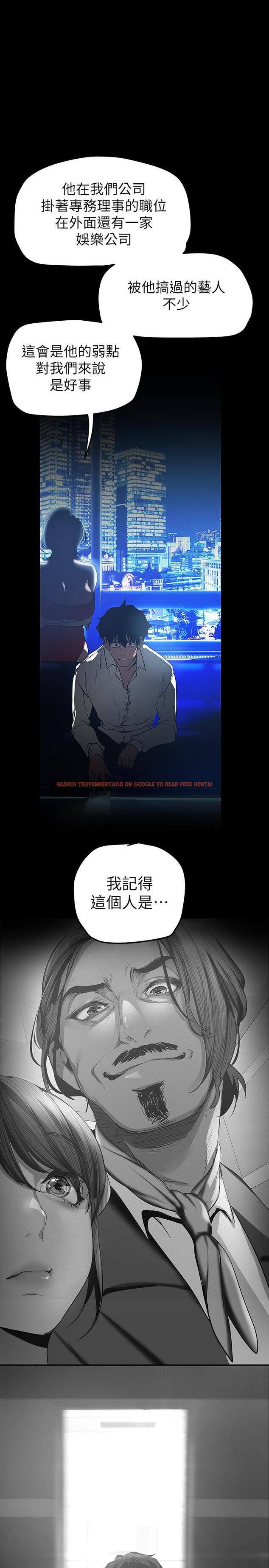 查看漫画美麗新世界 - 第138話-忠於慾望的組長 - www.tymanga.com中的841470图片