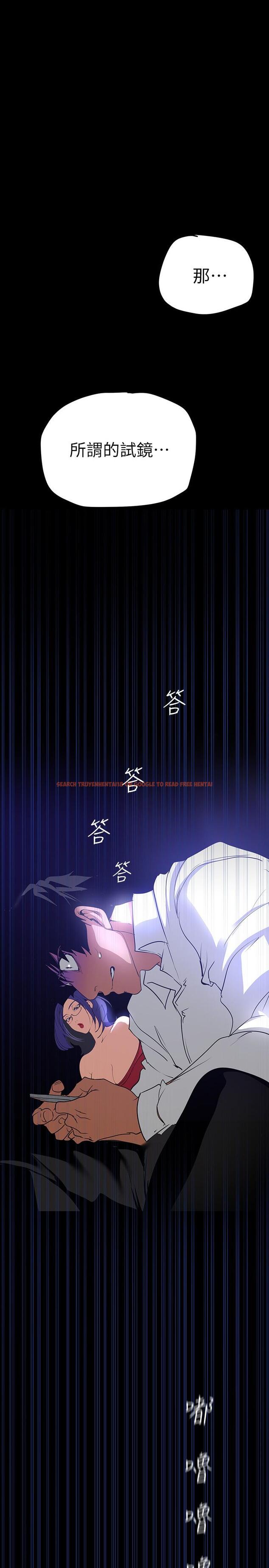 查看漫画美麗新世界 - 第139話-試鏡的真相 - www.tymanga.com中的846934图片