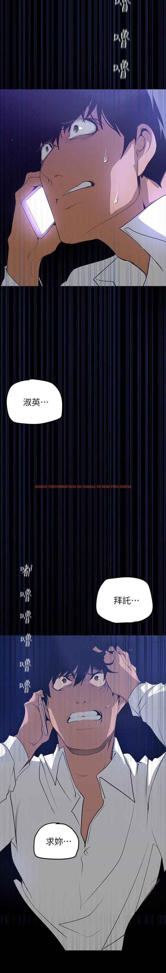 查看漫画美麗新世界 - 第139話-試鏡的真相 - www.tymanga.com中的846935图片