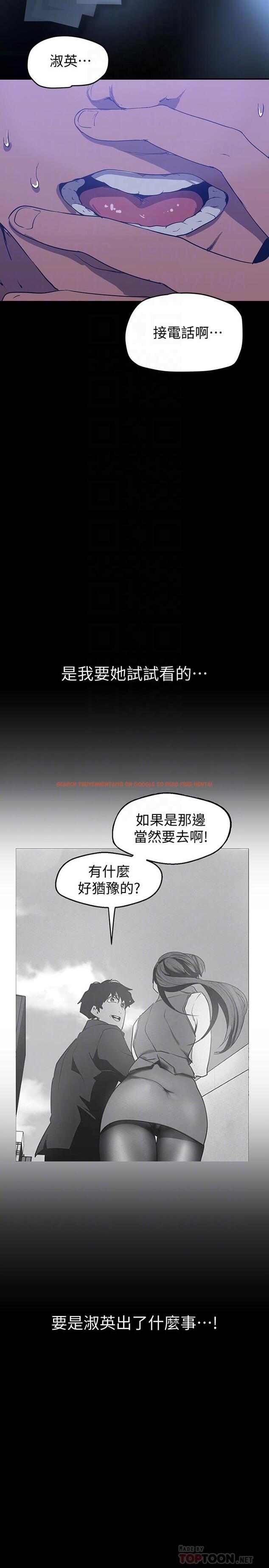 查看漫画美麗新世界 - 第139話-試鏡的真相 - www.tymanga.com中的846939图片