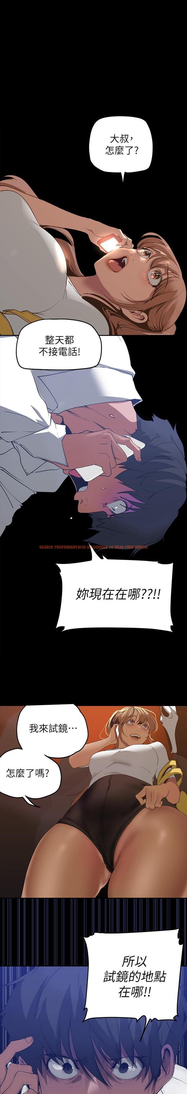 查看漫画美麗新世界 - 第139話-試鏡的真相 - www.tymanga.com中的846942图片
