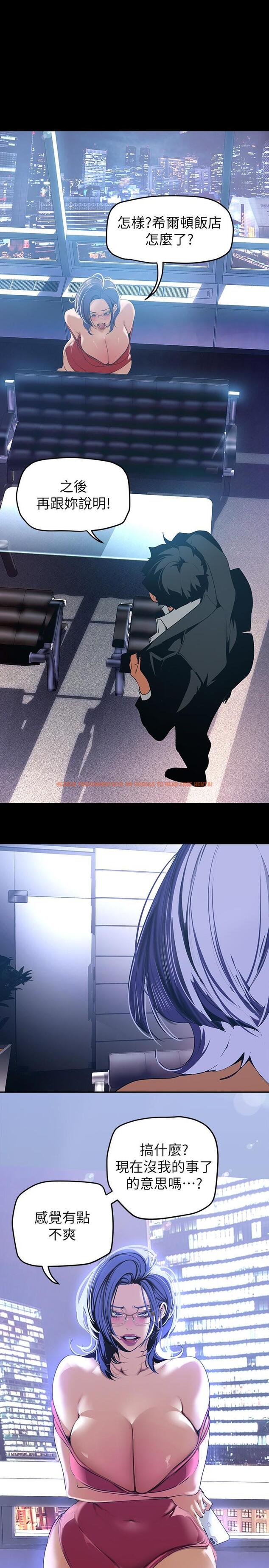 查看漫画美麗新世界 - 第139話-試鏡的真相 - www.tymanga.com中的846950图片