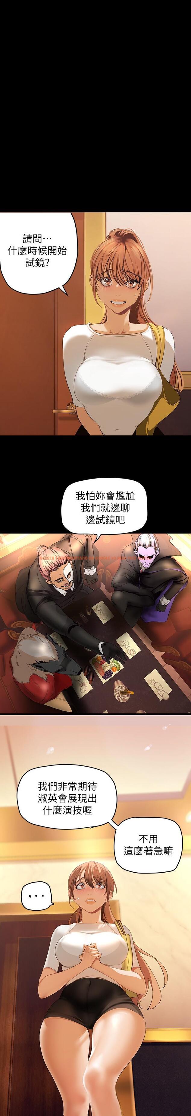 查看漫画美麗新世界 - 第139話-試鏡的真相 - www.tymanga.com中的846954图片
